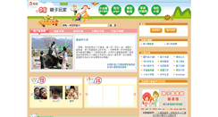 Desktop Screenshot of fun.kimy.com.tw