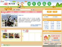 Tablet Screenshot of fun.kimy.com.tw