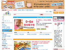 Tablet Screenshot of kimy.com.tw